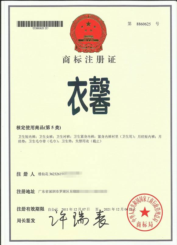 注册中国商标多少钱（中国注册一个商标费用一般需要多少钱?）