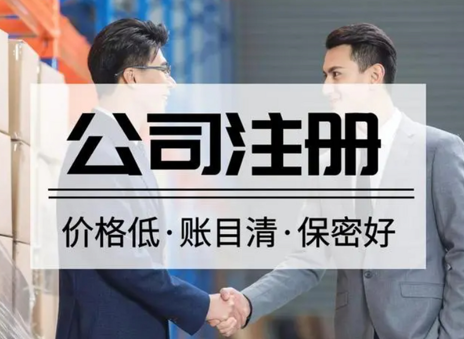 公司注册地址选择需要注意哪些问题（公司注册地址选择需要注意哪些问题和技巧）