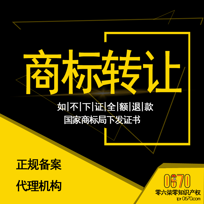 深圳公司注销后商标可以转让吗（深圳公司注销后商标可以转让吗知乎）
