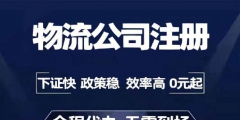 注册上海公司流程（注册上海公司流程及费用）