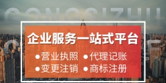 同一个人可以注册几家公司（同一个人可以注册几个支付宝）