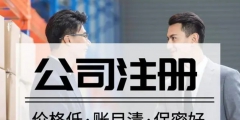 公司注册地址选择需要注意哪些问题（公司注册地址选择需要注意哪些问题和技巧）