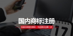 注册一个商标多少钱（英国注册一个商标多少钱）