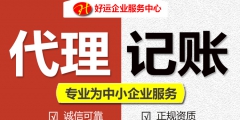 代理记账流程知晓（代理记账是怎么操作的）