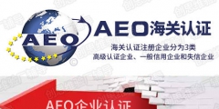 出口企业管理类别常见问题（出口企业管理类别应评定为三类）