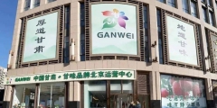 甘肃驰名商标（甘肃商标注册流程及费用）