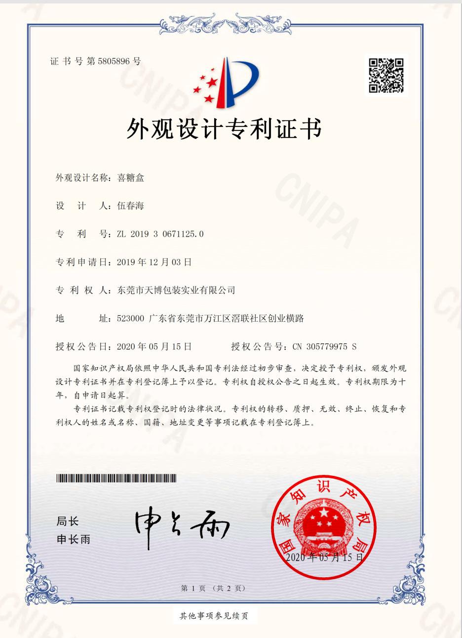申请商标专利需要多少钱（）