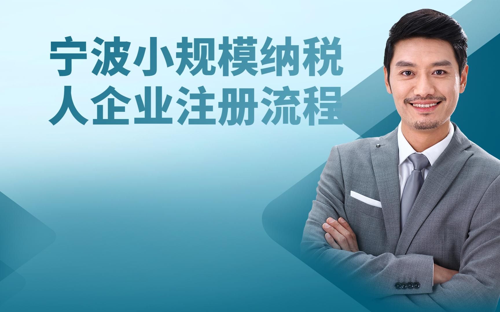 小规模公司注册流程详细介绍（小规模公司注册流程及需要的材料）