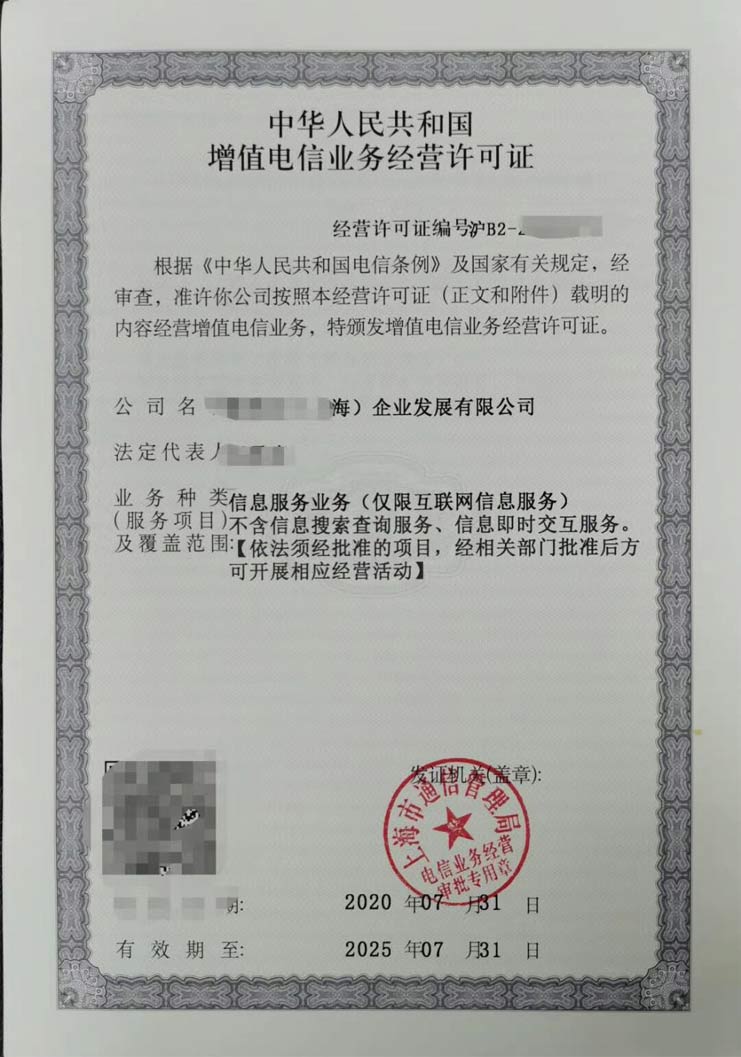 河南ICP许可证的办理流程有哪些（）