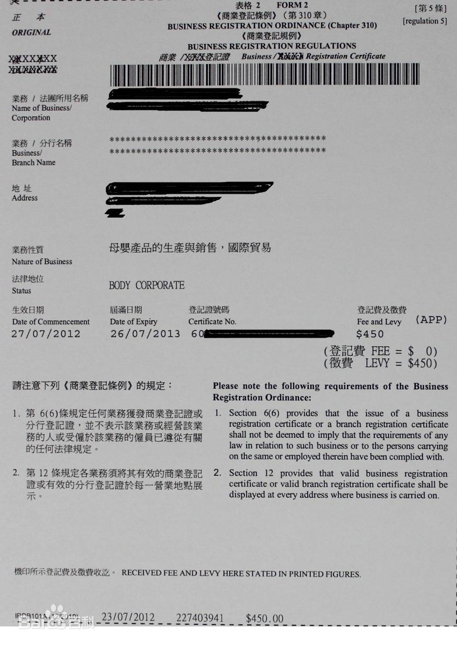 香港注册公司需要什么条件（香港注册公司每年费用是多少）