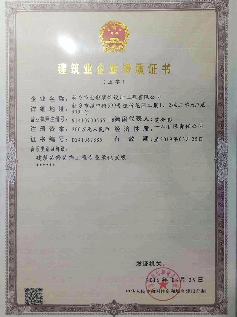 企业的建筑资质丢失后如何补办（建筑业企业资质证书变更遗失补办申请审核表）