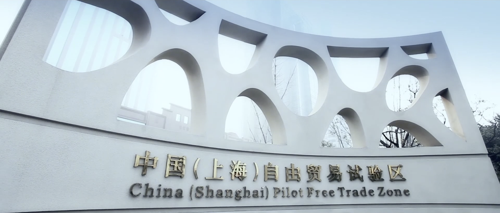 如何在外高桥保税区注册公司（如何在外高桥保税区注册公司呢）