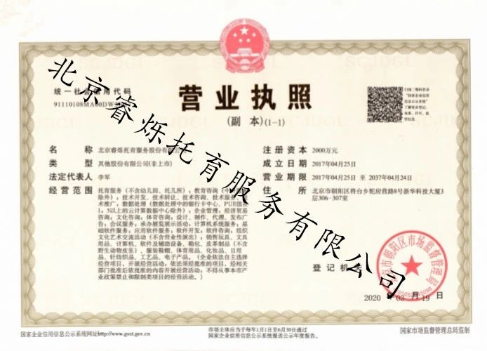 北京工商营业执照年检（北京营业执照年检网上申报网址）
