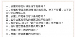 拒开发票的几种情形（）