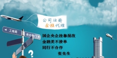 海淀公司注册应该注意哪些问题（）