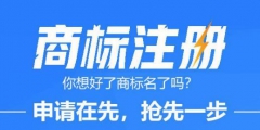 可以申请商标吗（景点名字可以申请商标吗）