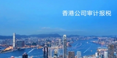 注册香港公司进军海外贸易市场（香港注册贸易公司还是大陆注册好）