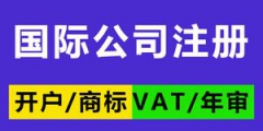 2018年bvi公司注册流程详解（）