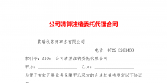分公司注销需要清算吗（分公司注销需要税务清算吗）