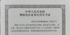 河南ICP许可证的办理流程有哪些（）