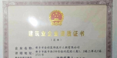 企业的建筑资质丢失后如何补办（建筑业企业资质证书变更遗失补办申请审核表）