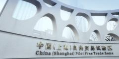 如何在外高桥保税区注册公司（如何在外高桥保税区注册公司呢）