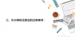 商标证丢失补办需要多少钱（商标证丢失补办需要多少钱费用）
