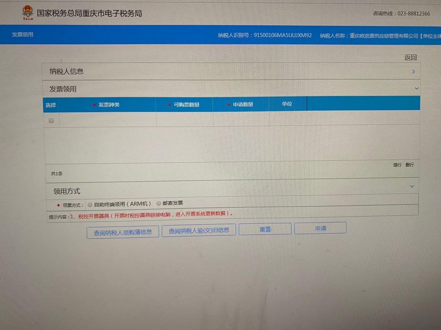 深圳企业国税发票购领（深圳领购发票需要带哪些资料）