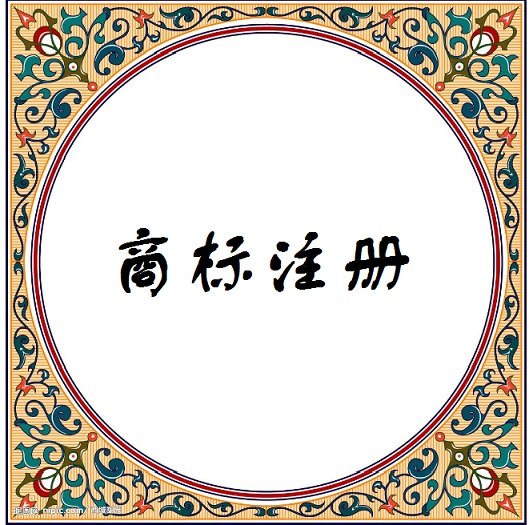 商标侵权与印刷厂有关吗（印刷注册商标标识 追究刑事责任）