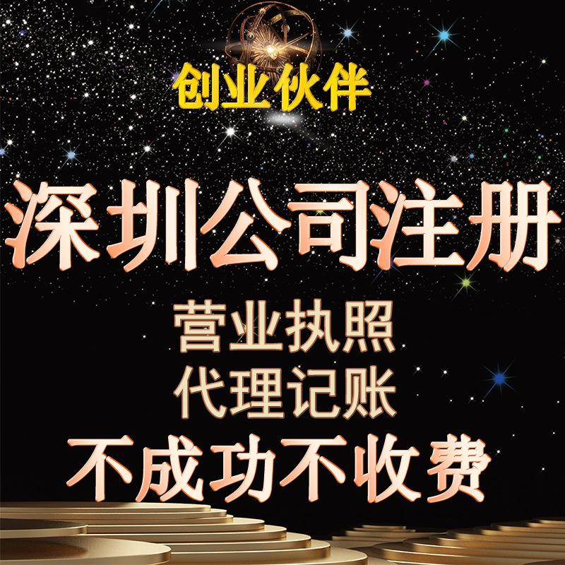 深圳比较好的记账代理公司（深圳记账公司哪家比较好?求推荐）