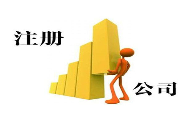 有限责任公司的设立条件有哪些（成立股份有限公司需满足什么条件）