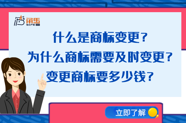 什么是商标更正,商标更正流程（什么是商标更正,商标更正流程图片）