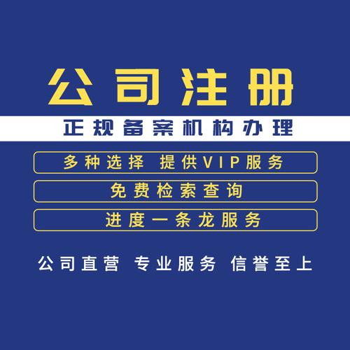 注册旅游公司的流程（注册旅游公司流程和费用标准）