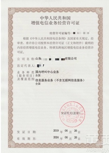 全网呼叫中心许可证办理（全网呼叫中心许可证办理流程）