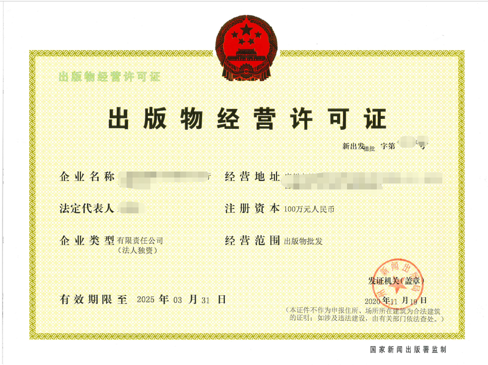 怎样办理营业许可证（怎样办理营业许可证业务）