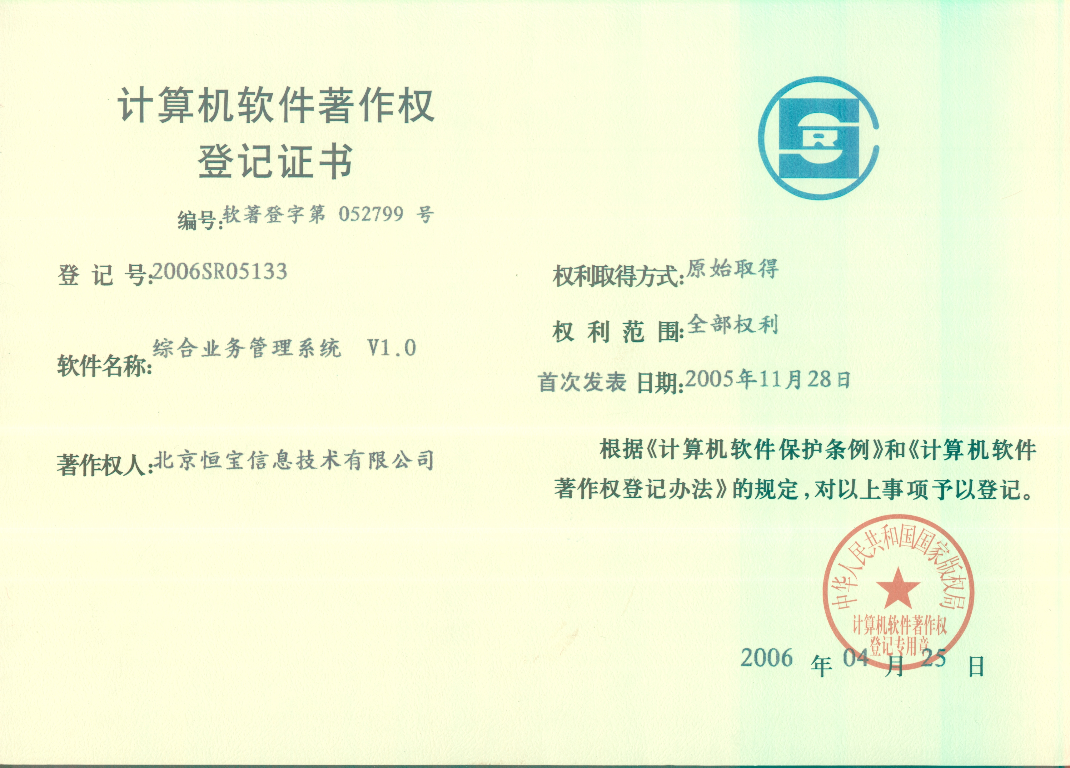 计算机软件著作权和专利有什么区别（计算机软件著作权和专利有什么区别呢）