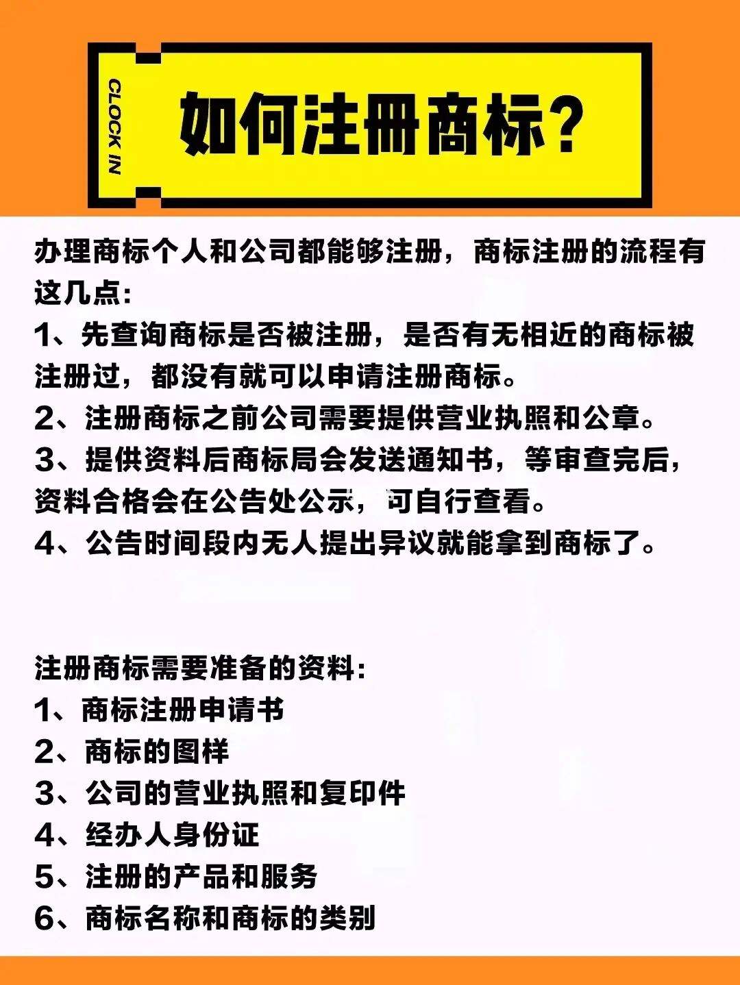 如何注册自己的品牌商标（如何注册商标品牌怎么申请自己品牌的商标）