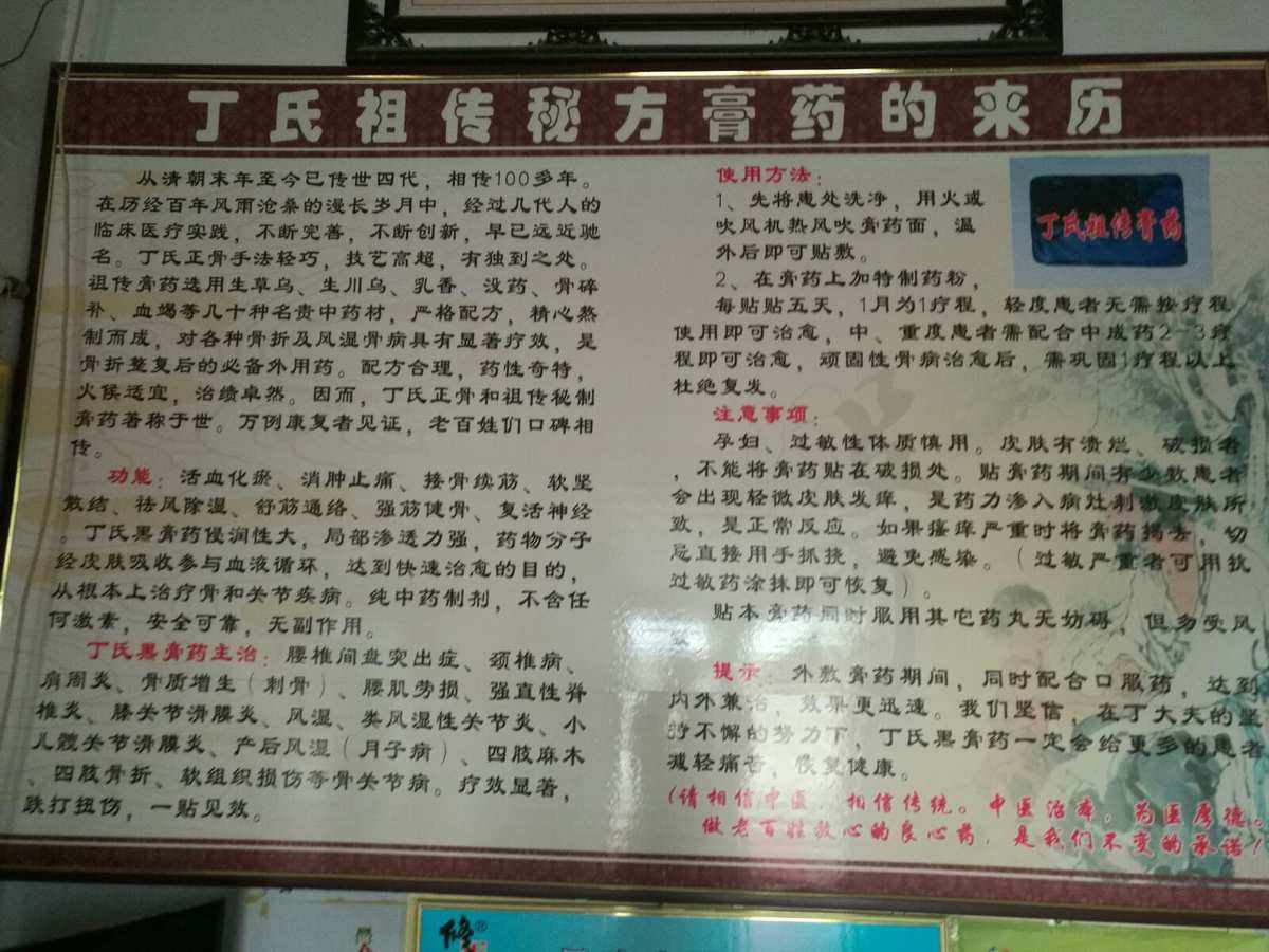 给祖传膏药起名字（给祖传膏药起名字大全）