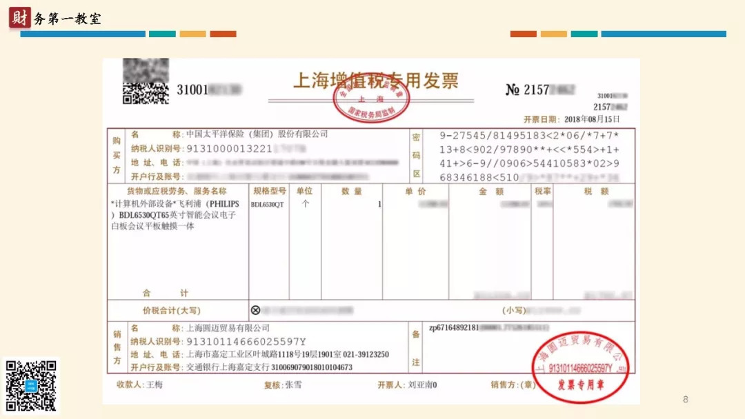深南财务——区块链发票上线啦（深圳市注册使用区块链电子发票,共开票多少万张）