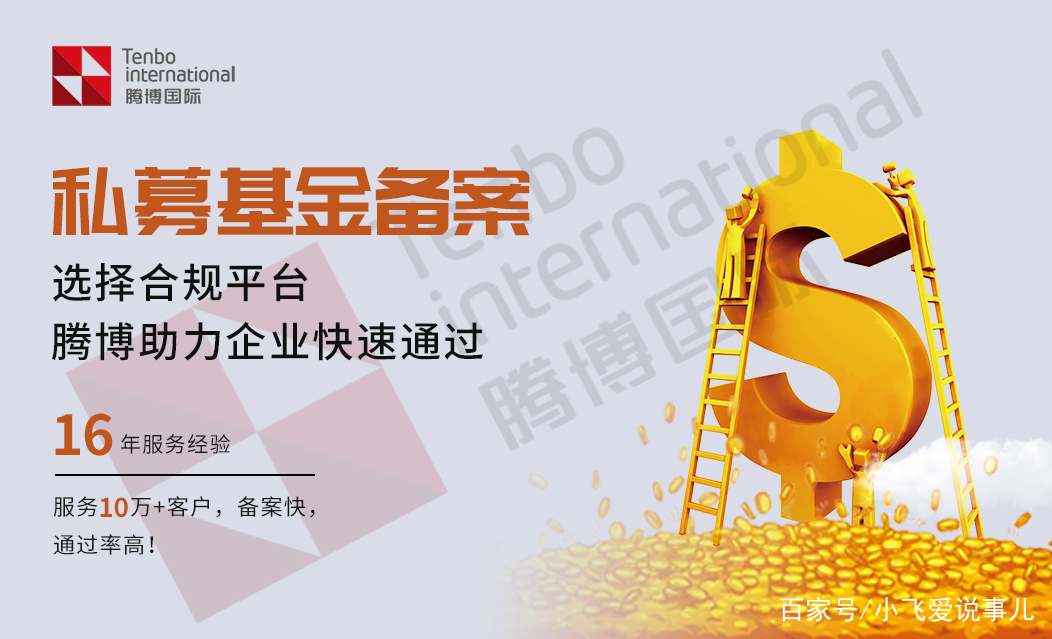 基金公司注册的条件和要求是什么（基金公司注册的条件和要求是什么意思）