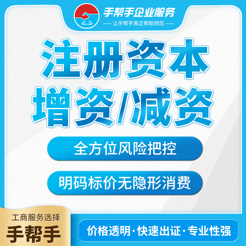 公司注册资本是什么意思（一个公司的注册资金代表什么）