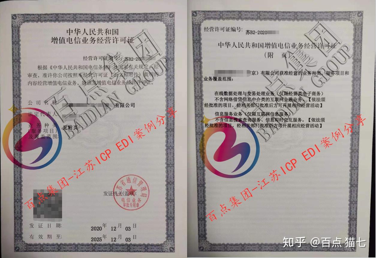 国内互联网虚拟专用网办理（国内互联网虚拟专用网络许可证）
