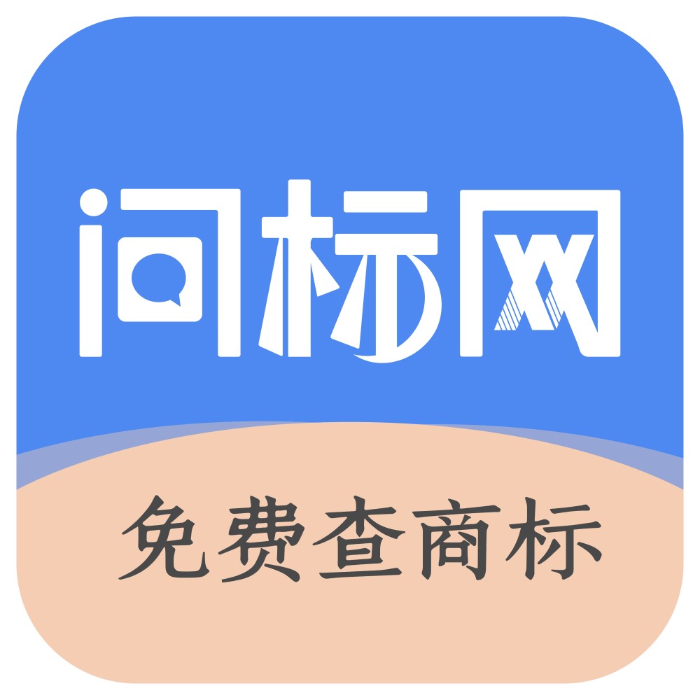购买商标什么网站比较好（购买商标什么网站比较好用）