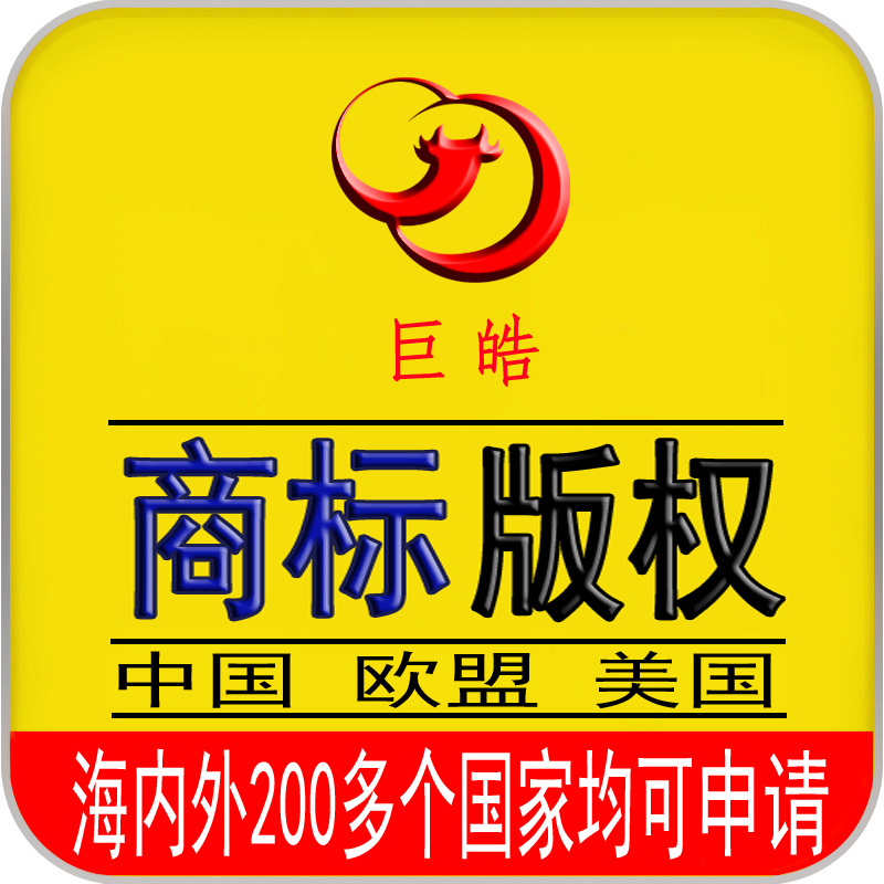 国际商标转让流程（国际商标转让流程图）
