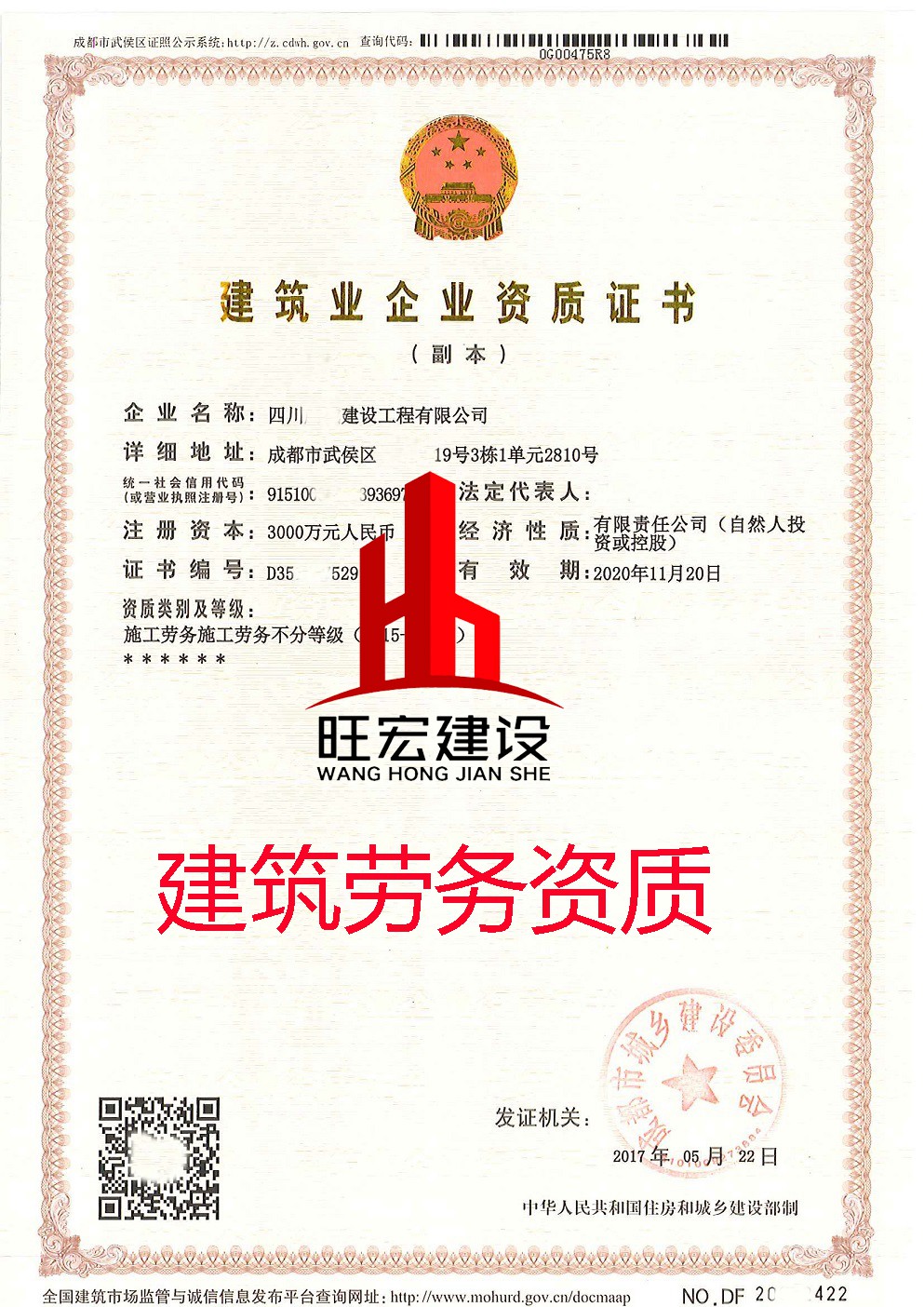 建筑资质等级划分标准（）