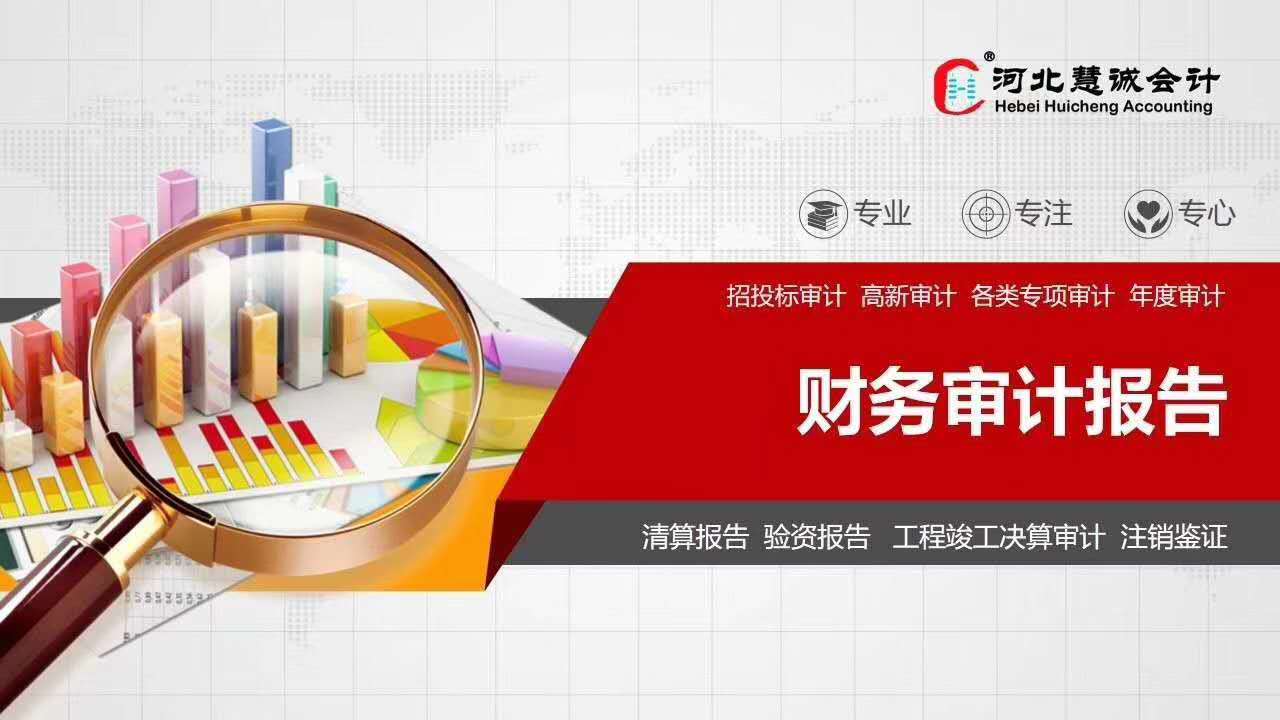 西城审计公司注册条件材料（西城审计公司注册条件材料有哪些）