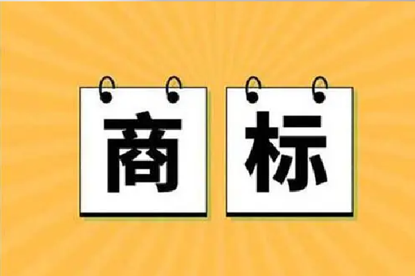 公司注销后商标还有效吗（公司注销了商标还可以使用吗）