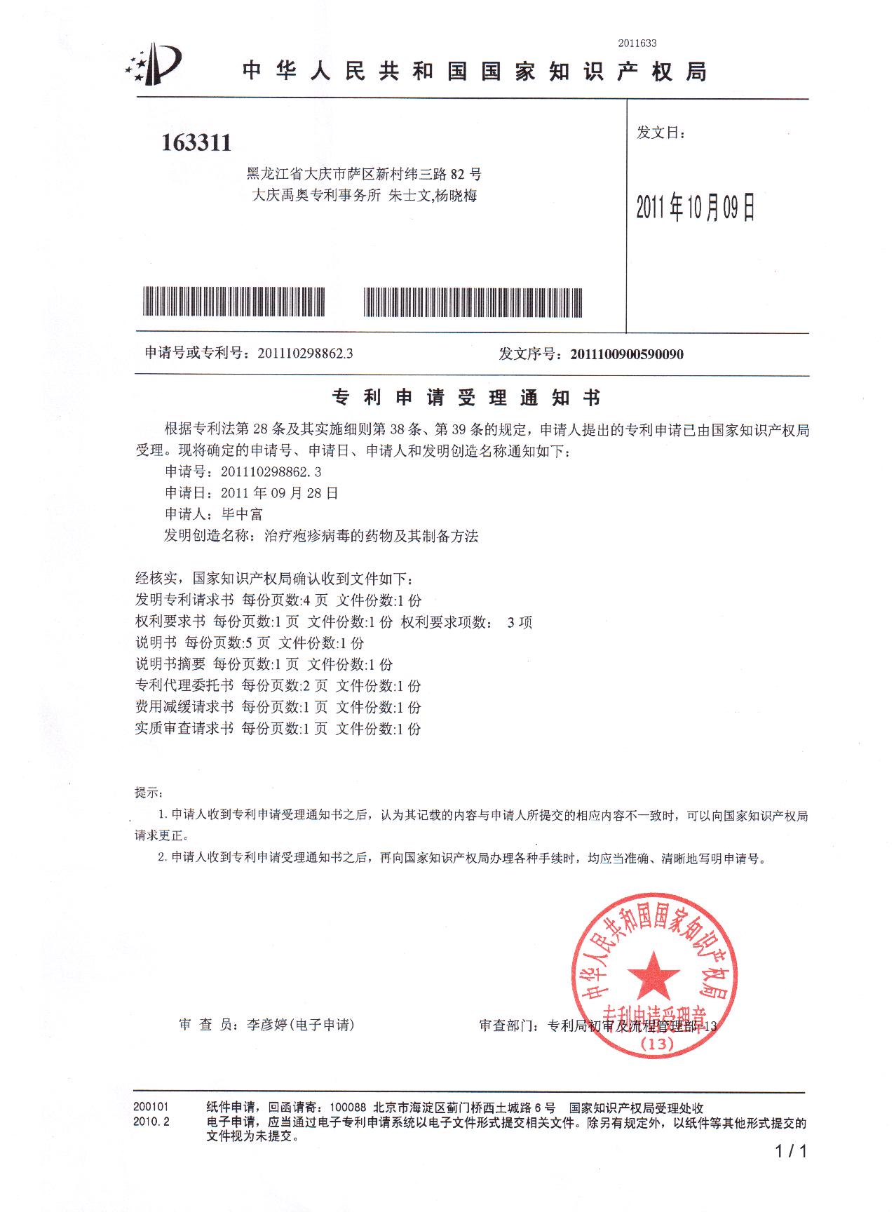 专利转让流程及注意事项（专利转让流程及注意事项怎么写）