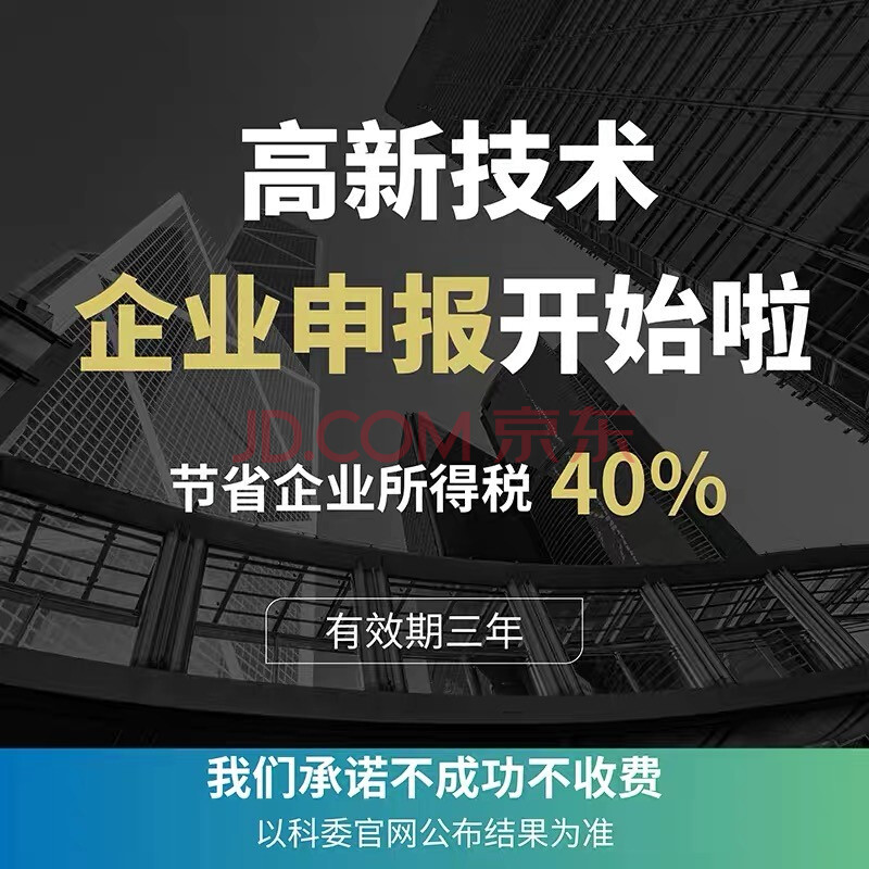 高新企业认定代理（高新企业认定代理费）