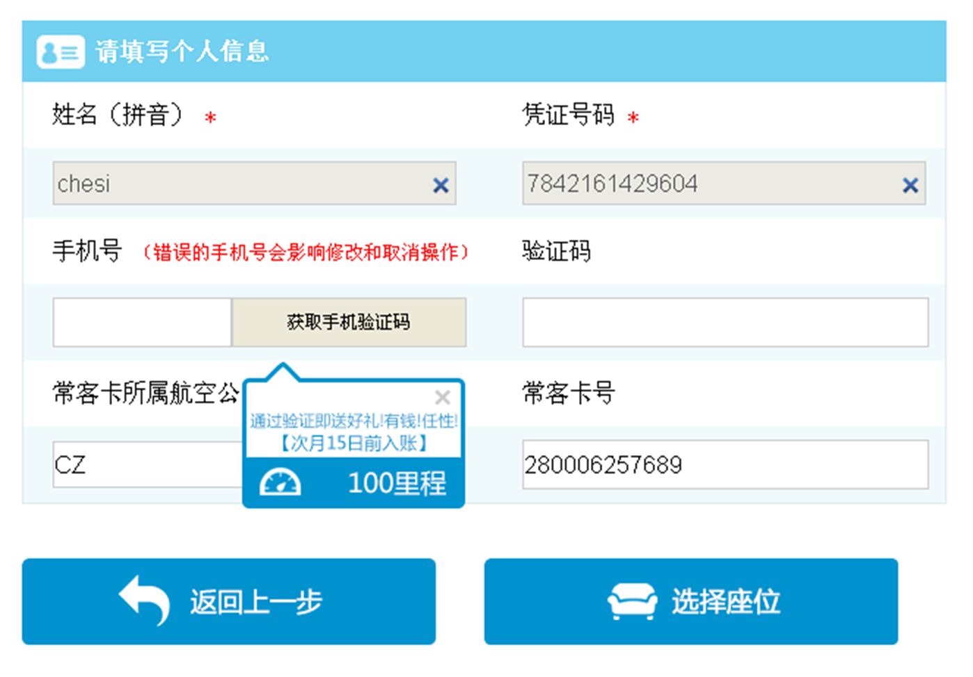 深圳税务如何变更手机号（深圳税务修改实名手机号资料）